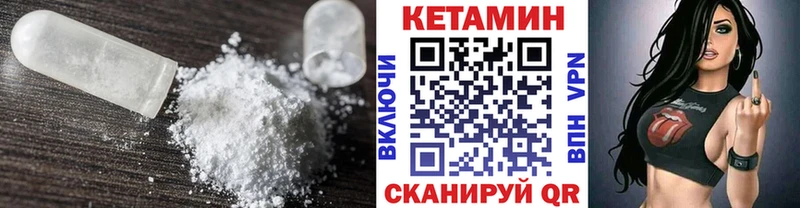 Кетамин ketamine  Бронницы 