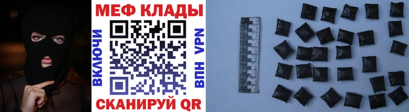 МЯУ-МЯУ кристаллы Бронницы